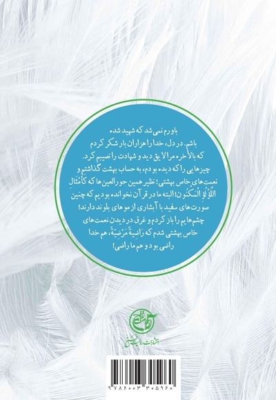 از بوانات تا اوپسالا